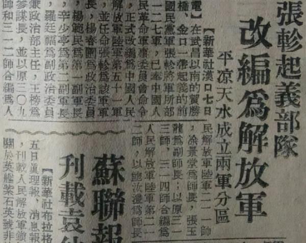 四野兵臨城下,蔣軍要求起義,我軍政委搖頭:你們只能投降 四野兵臨城下,蔣軍要求起義,我軍政委搖頭:你們只能投降