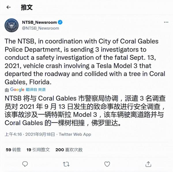 又一起!特斯拉Model 3開啟自動駕駛撞樹起火燃燒,兩名乘客不幸遇難 又一起!特斯拉Model 3開啟自動駕駛撞樹起火燃燒,兩名乘客不幸遇難