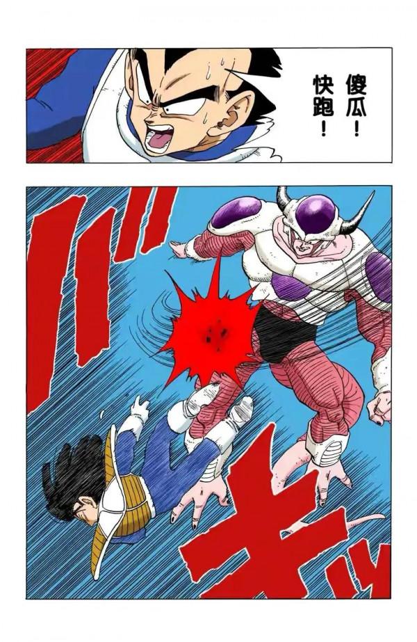 七龍珠（全綵漫畫）第40段——弗利薩變身第二階段，戰力達一百萬