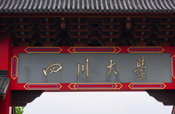 四川三所高校被官媒全面點名曝光,臭名昭著,畢業證一文不值 四川三所高校被官媒全面點名曝光,臭名昭著,畢業證一文不值