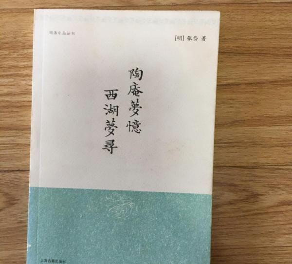 風流才子張岱寫下的《夜航船》,賈平凹:讀過它,才是有趣的靈魂 風流才子張岱寫下的《夜航船》,賈平凹:讀過它,才是有趣的靈魂