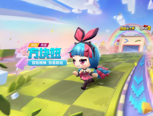 冒險島2活動開啟 方塊妞深度揭秘 冒險島2活動開啟 方塊妞深度揭秘