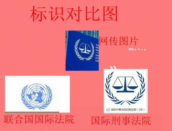 國際法院正式下令全球範圍內停止接種新冠疫苗？謠言