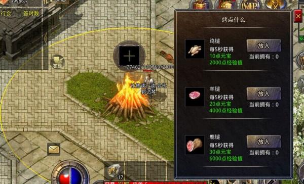 怒火一刀熱血傳奇行會烤火怎麼玩 逆世戰神打金神器行會烤火攻略