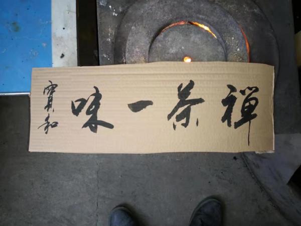 書法欣賞第49篇 書法欣賞第49篇