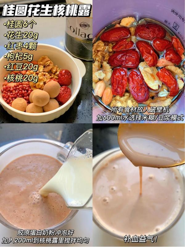 喝出來的好氣色！6款養顏飲品 好喝不胖