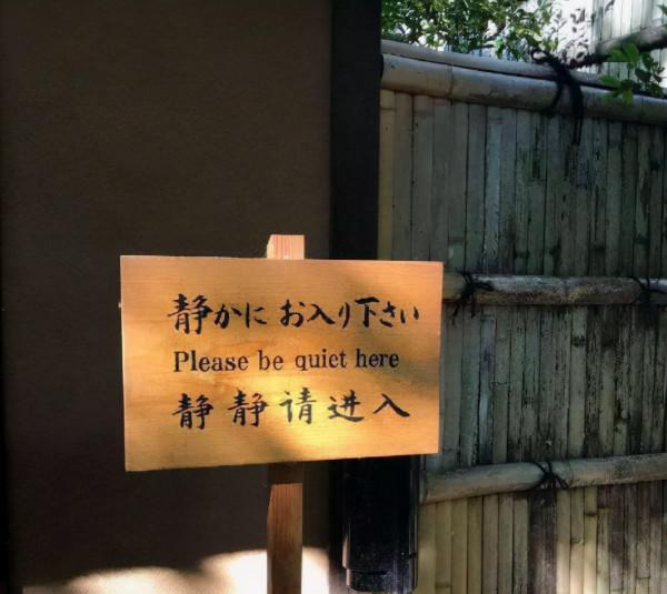 日本街頭標語,原本提示非常暖心,但翻譯成漢語就非常搞笑了 日本街頭標語,原本提示非常暖心,但翻譯成漢語就非常搞笑了