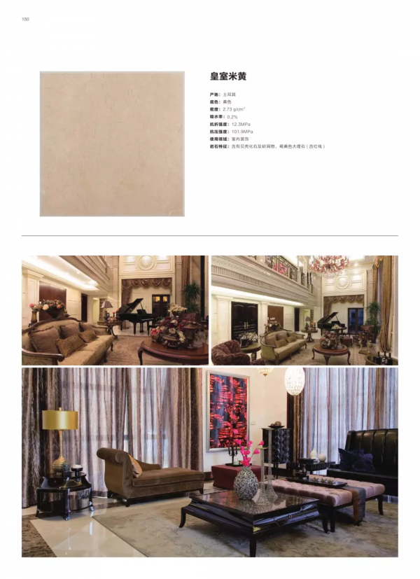 「第126期」石材應用知識手冊應用案例世界石材相簿