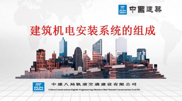 機電安裝一團麻?建築機電安裝系統教程,暖通、給排水等6大章節 機電安裝一團麻?建築機電安裝系統教程,暖通、給排水等6大章節