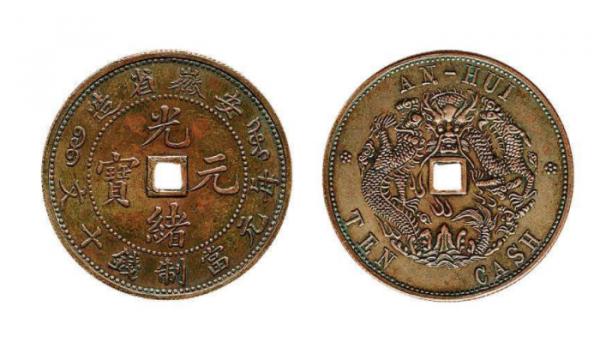 大清銅幣中比較有歷史價值意義的三種大清銅幣 大清銅幣中比較有歷史價值意義的三種大清銅幣