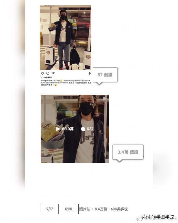 王力宏花錢買水軍單據被公開，揭露了網路流量造假的黑幕