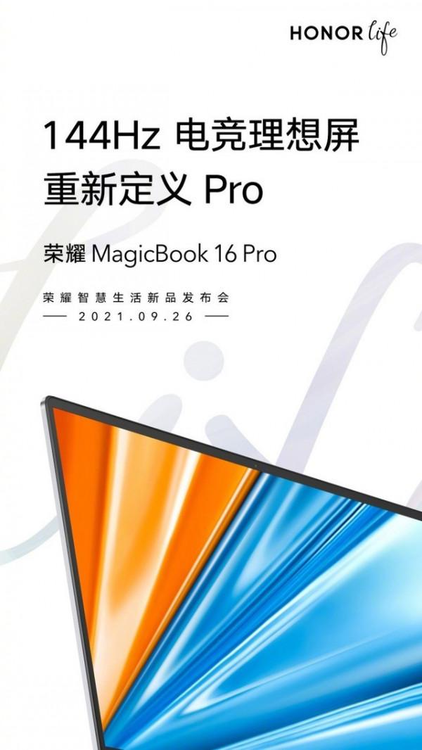 榮耀MagicBook 16 Pro來了!配144Hz電競理想屏 榮耀MagicBook 16 Pro來了!配144Hz電競理想屏