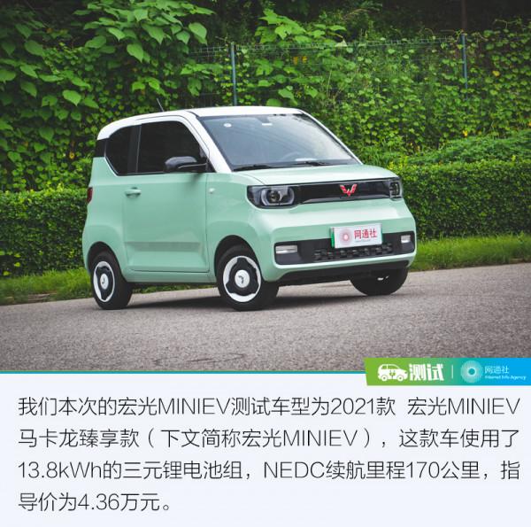 幾萬塊的電車到底能跑多遠?微型電動車續航測試 幾萬塊的電車到底能跑多遠?微型電動車續航測試