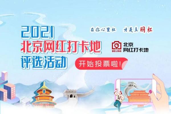 北京附近竟藏了一條絕美國道，沿途盡是美景！賞紅葉正好！