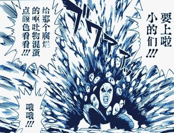 一拳超人：黑精還能變身鈦合金形態？村田的設定就很離譜