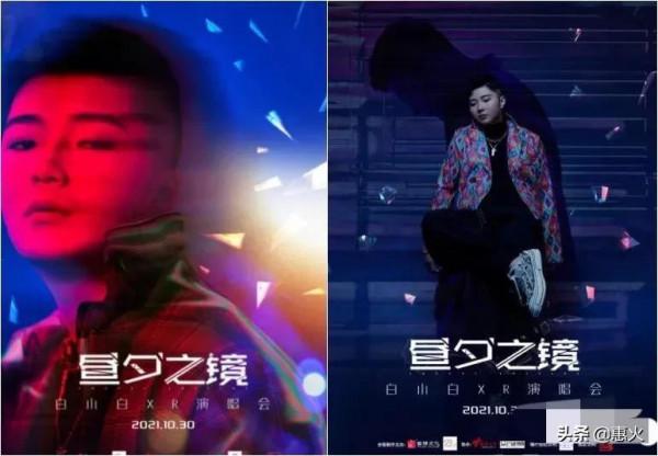 突發突發！馬洪濤大小號全部被封，白小白成功舉辦首場演唱會