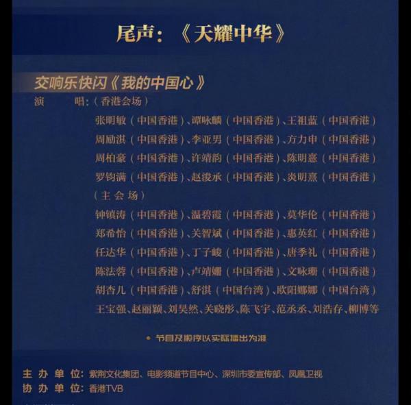 這臺晚會太隆重,兩岸三地明星雲集堪比春晚,王菲謝霆鋒世紀同臺 這臺晚會太隆重,兩岸三地明星雲集堪比春晚,王菲謝霆鋒世紀同臺