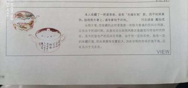 精品民國瓷價格飛漲