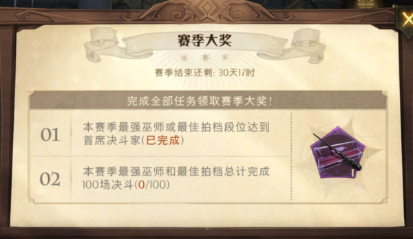 哈利波特:體驗服進入冬季,金色禁林開啟!晶石移出獎池 哈利波特:體驗服進入冬季,金色禁林開啟!晶石移出獎池