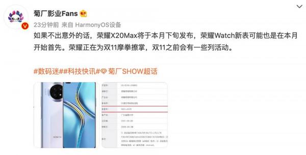 5000mAh起!四款大容量電池手機曝光,或在雙十一前釋出 5000mAh起!四款大容量電池手機曝光,或在雙十一前釋出