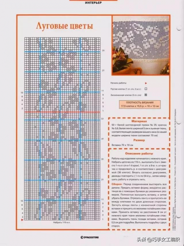 鉤針抱枕，窗簾，桌墊&hellip;&hellip;美美的家居鉤編讓生活更愜意！（附圖解