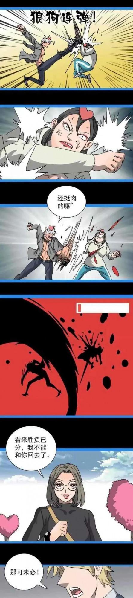 人性漫畫——“口袋情侶遊戲” 人性漫畫——“口袋情侶遊戲”