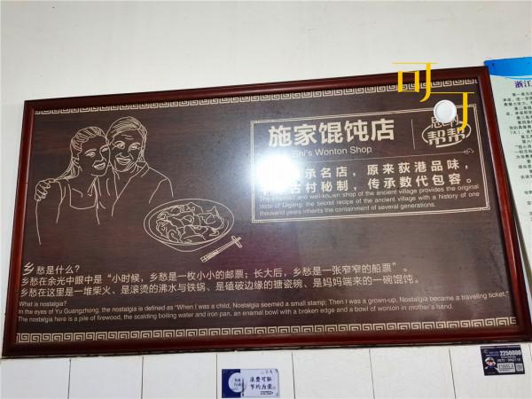 湖州荻港村的施家餛飩5元一碗,乾隆愛吃的鱔糊面,30元一碗 湖州荻港村的施家餛飩5元一碗,乾隆愛吃的鱔糊面,30元一碗