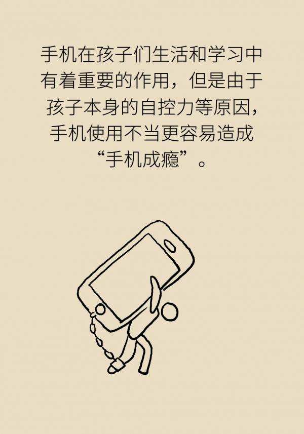 假期來了孩子“機不離手”怎麼破?家長快學起來 假期來了孩子“機不離手”怎麼破?家長快學起來