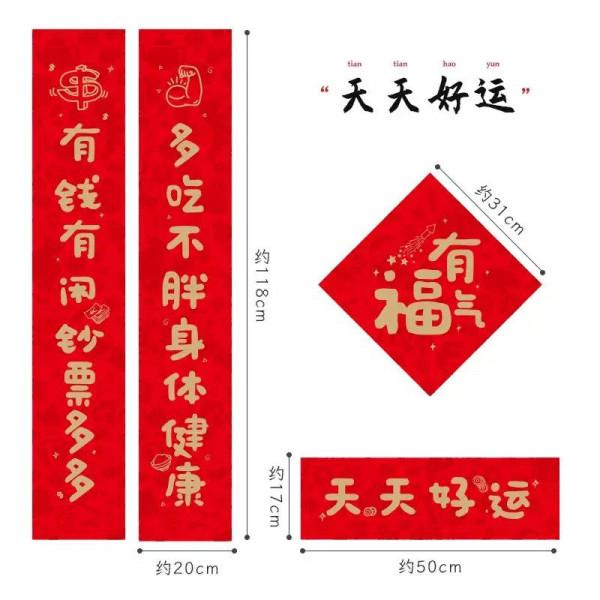 虎年有趣的春聯