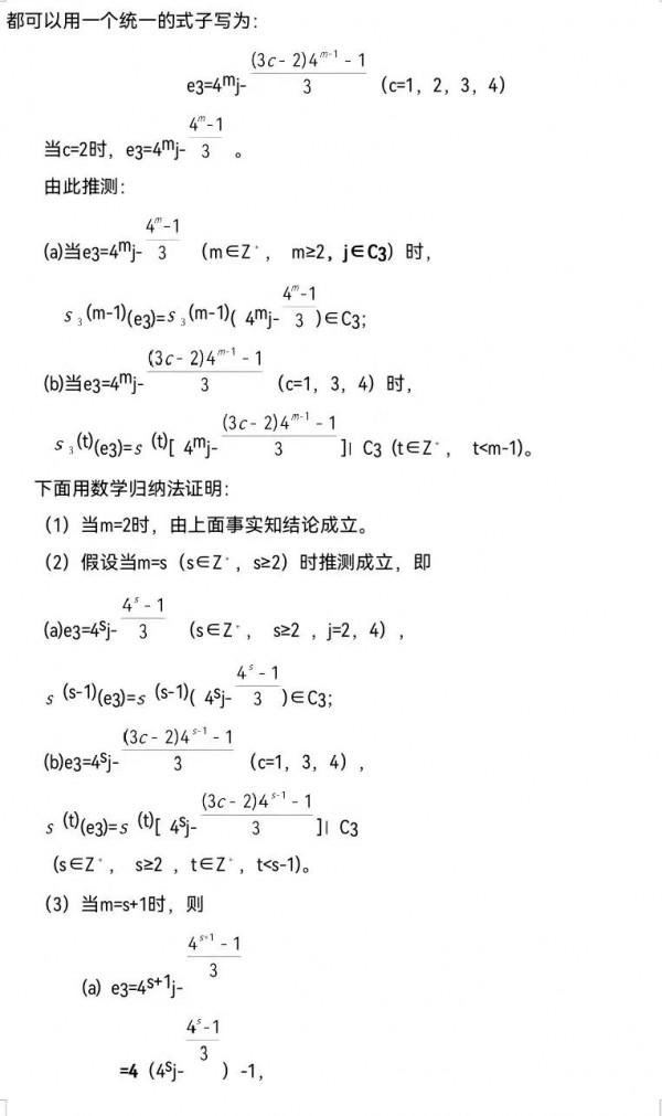 隴西籍學者王茂澤與合作者成功破解世界著名難題“3x+1猜想”