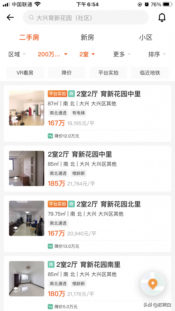 這個地方適合剛需上車 200萬就能買兩居室 這個地方適合剛需上車 200萬就能買兩居室