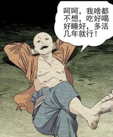 一人之下，一人一下