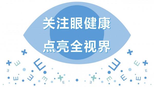 眼屎也是健康的晴雨表