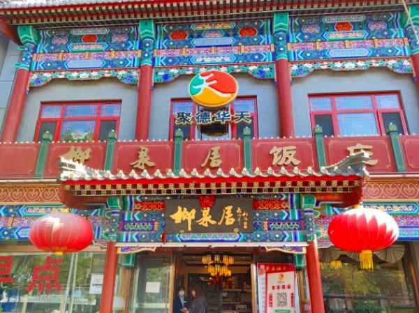 北京美食界的百年“老字號”，吃過10種以上，才稱得上“老北京”