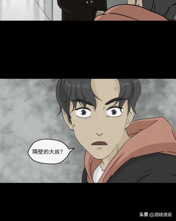 漫畫《夢的直播間》，刺激的遊戲直播