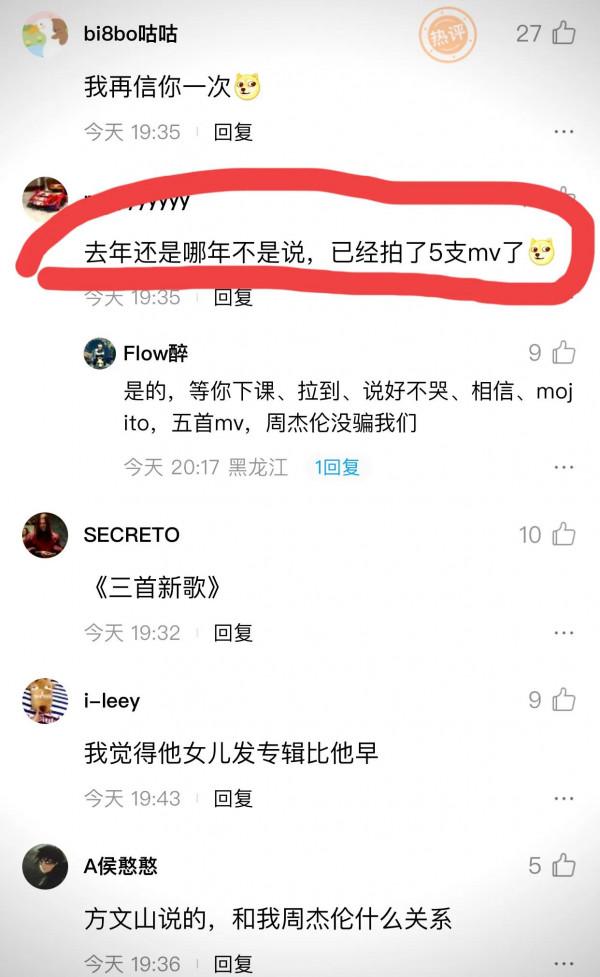 周杰倫將帶來三首新歌，歌迷卻不買賬：又準備放鴿子？