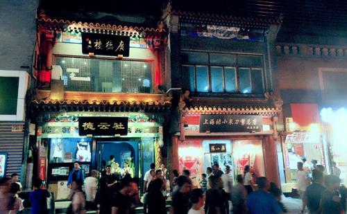 北京獨有的復古老街,是老北京的絕佳代名詞,位置醒目就在市中心 北京獨有的復古老街,是老北京的絕佳代名詞,位置醒目就在市中心