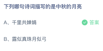 螞蟻莊園9月19日答案最新今日答案 倒立養生倒立練習人人都適合做嗎？