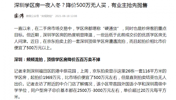 樓市開啟“續奶”模式！20天內，央行3次表態，或迎新轉機？