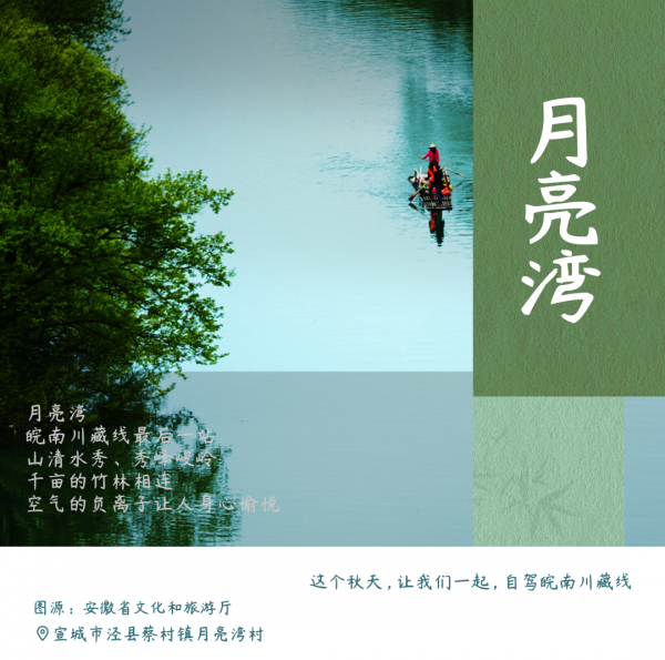 安徽秋色末班車,你趕上了嗎? 安徽秋色末班車,你趕上了嗎?