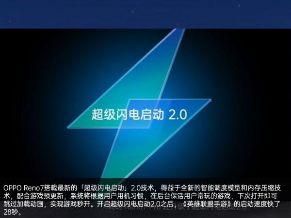 OPPO Reno7系列釋出會回顧：超感光貓眼自拍2199元起