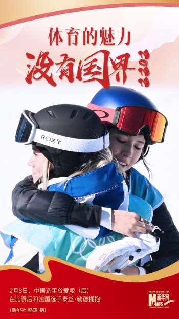 擁抱讓人破防&OpenCurlyDoubleQuote;神仙友誼&rdquo;感動世界