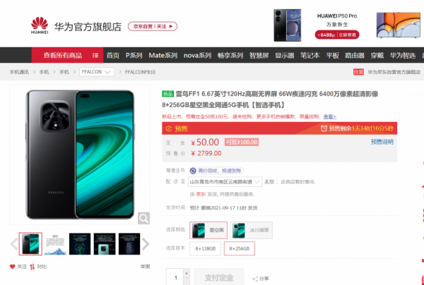 1450元起售？紅米6A同款四核晶片，TCL新機正式釋出