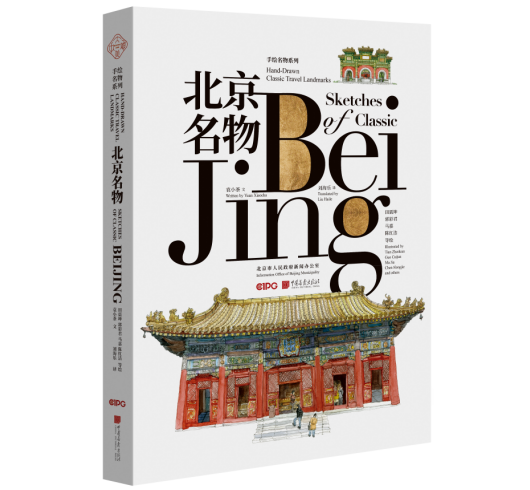 吃什麼才算“吃過”北京？這份美食攻略請收好