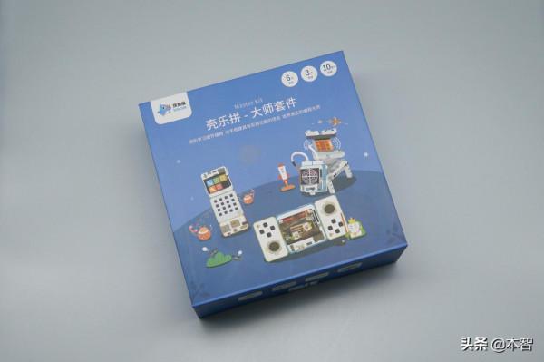 殼樂拼電子積木大師套件評測:有意思的少兒程式設計 殼樂拼電子積木大師套件評測:有意思的少兒程式設計