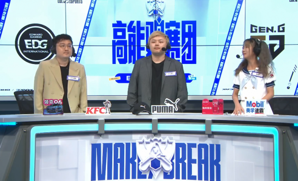 世界賽決賽解說陣容太強大，LPL派出了全部精銳，死磕二臺解說？