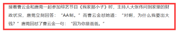 “人心不足蛇吞象”,曹雲金、郭德綱一個向左一個向右 “人心不足蛇吞象”,曹雲金、郭德綱一個向左一個向右