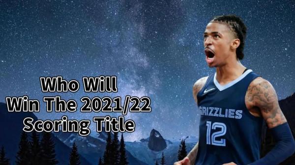 美媒列出了2021-22賽季最有機會拿下得分王的五名球員，庫裡第三