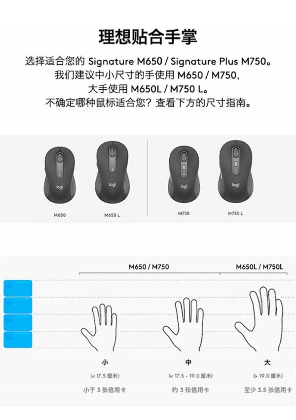 羅技釋出 Signature M650、Plus M750 系列無線滑鼠:兩種尺寸 羅技釋出 Signature M650、Plus M750 系列無線滑鼠:兩種尺寸