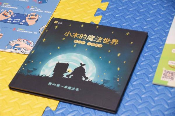 不做填鴨式教育，魔粒小木比傳統玩具更益智